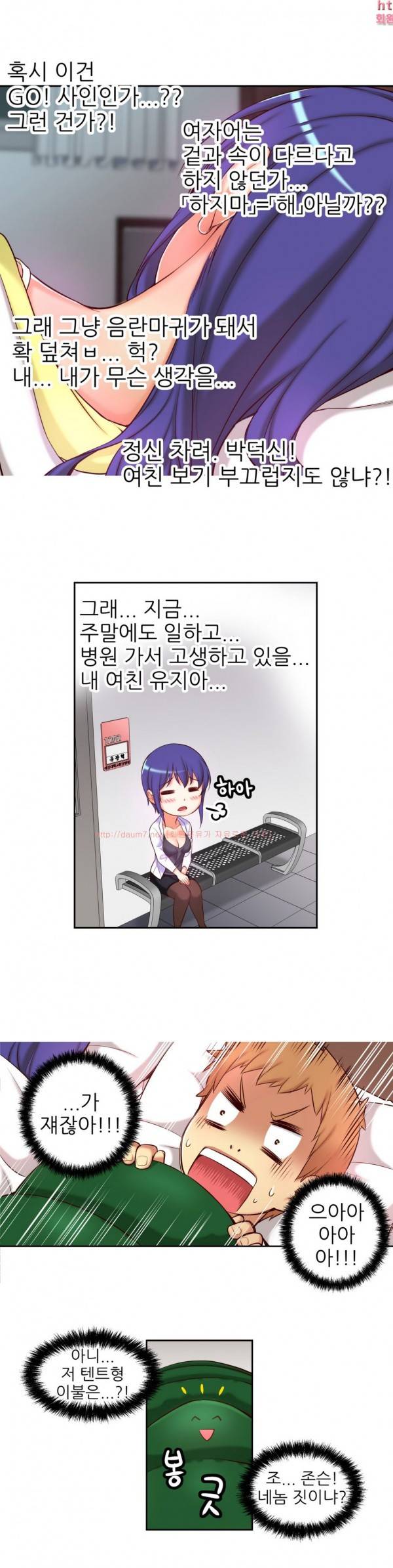 어린 그녀 33 -35화 5