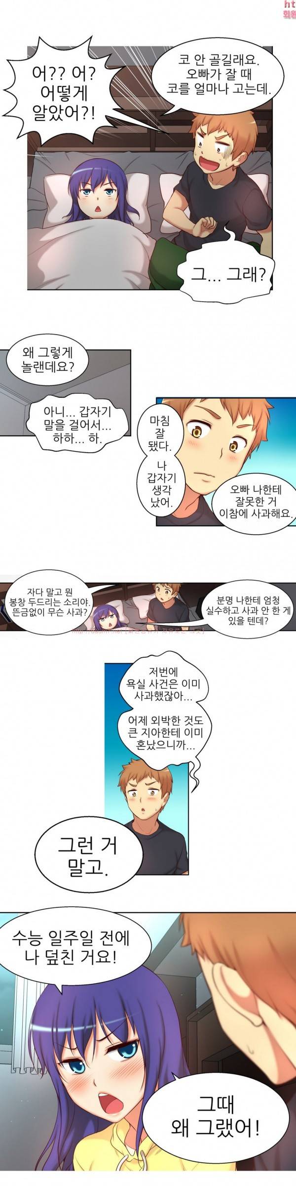 어린 그녀 33 -35화 7