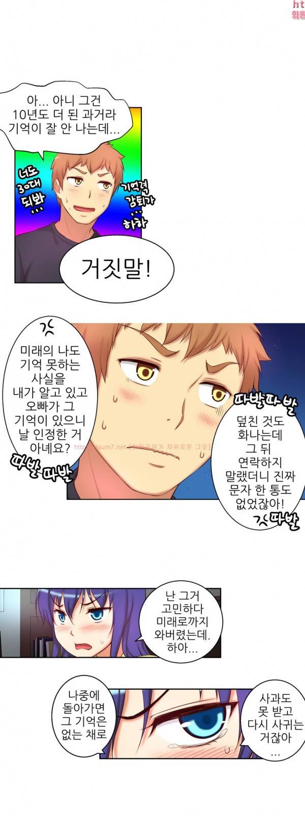 어린 그녀 33 -35화 8