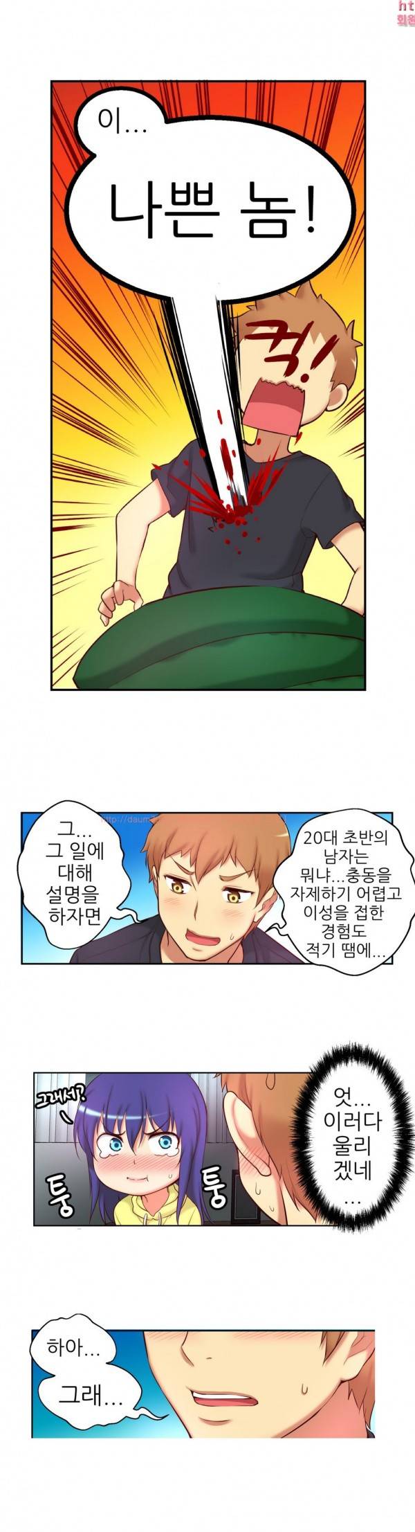 어린 그녀 33 -35화 9