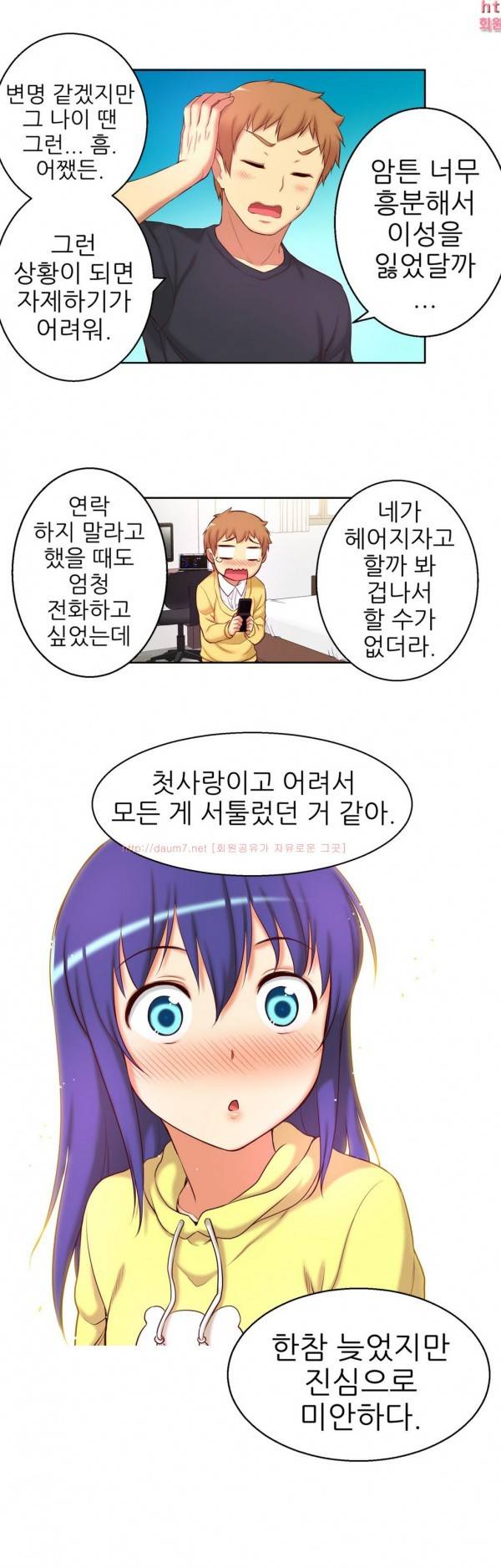 어린 그녀 33 -35화 11