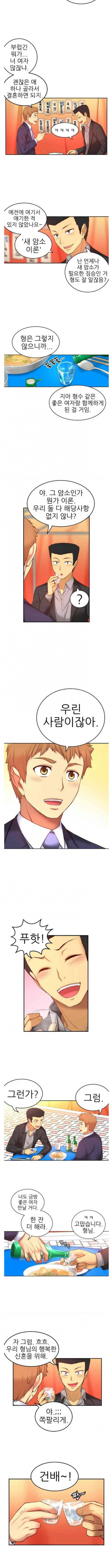 어린 그녀 69화 2