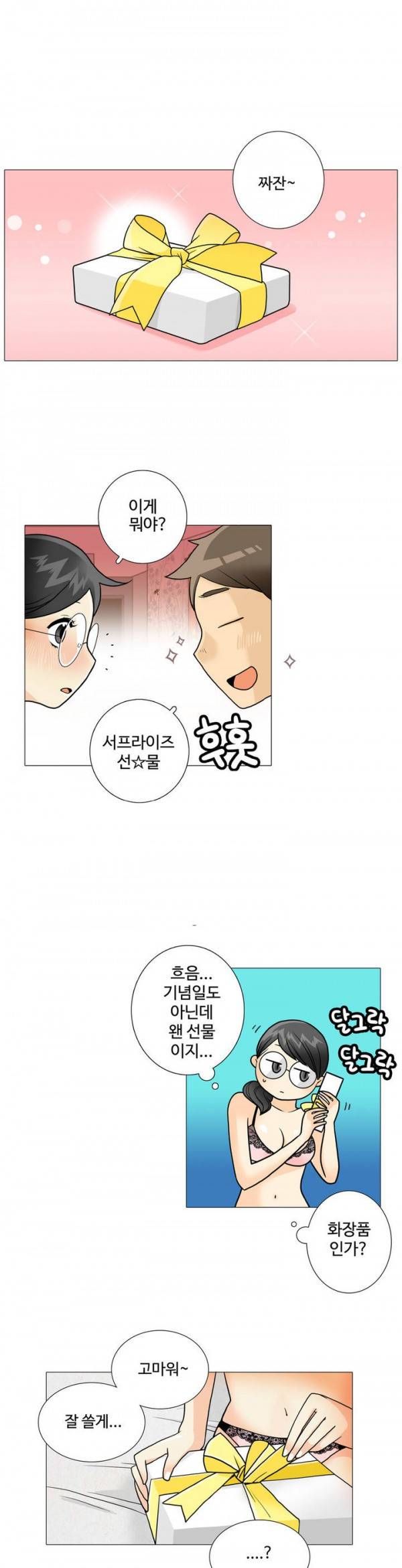 그녀들의 사정 2부 7화 1