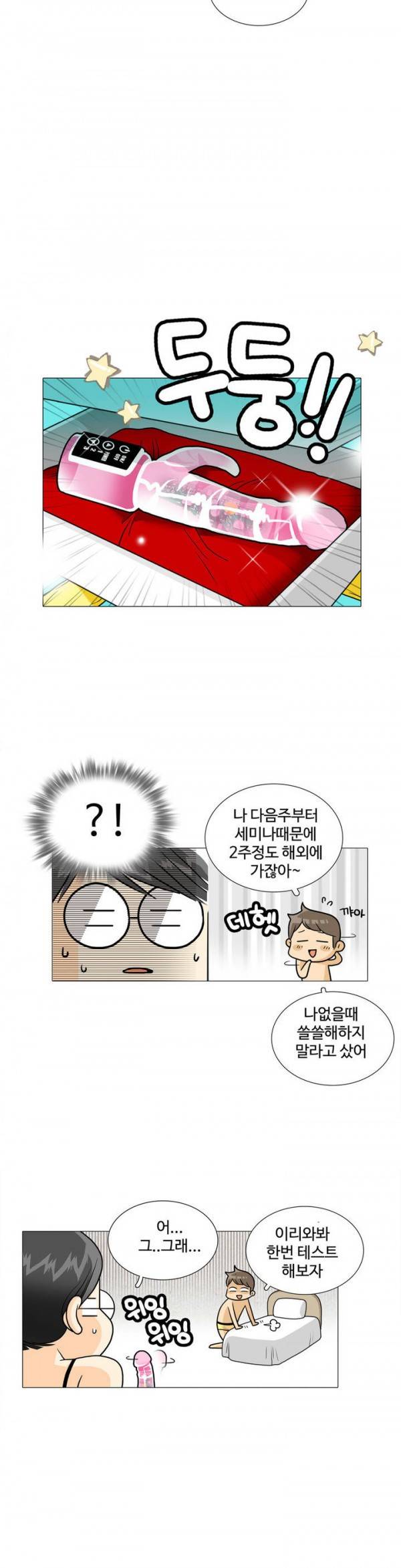 그녀들의 사정 2부 7화 2