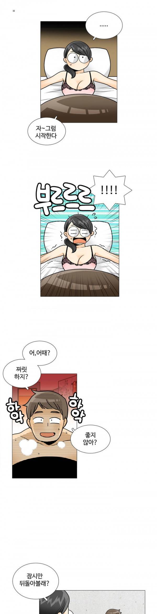 그녀들의 사정 2부 7화 3