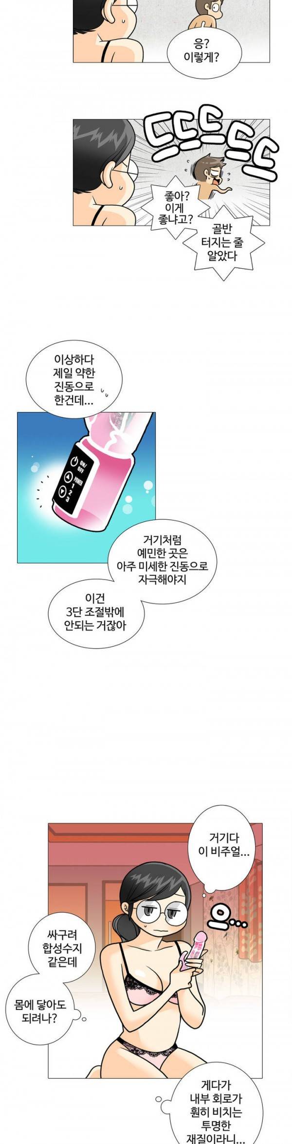 그녀들의 사정 2부 7화 4
