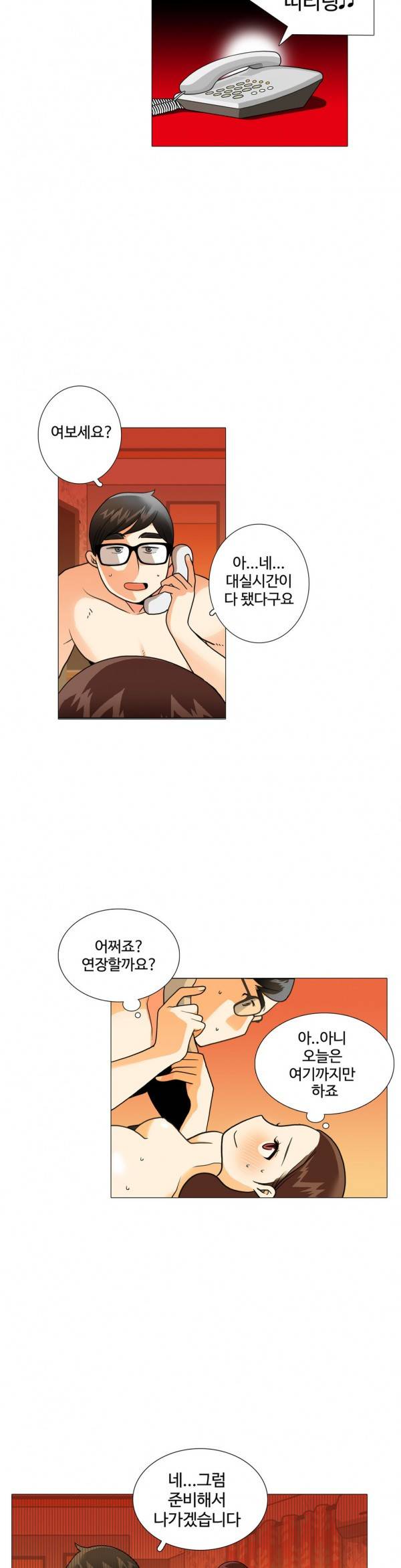 그녀들의 사정 2부 17화 3