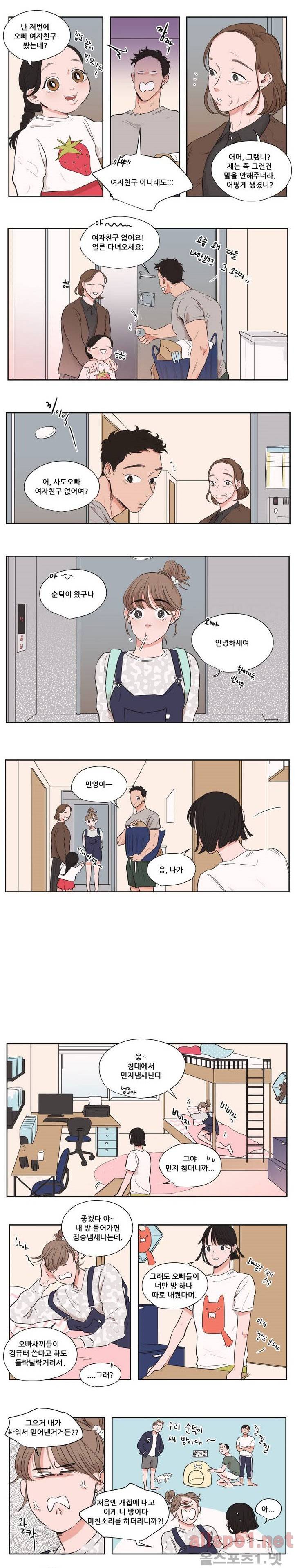 순정 바로미터 22화 2