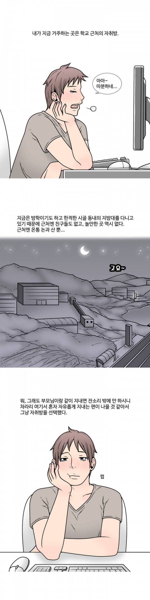 현자타임 5화 1