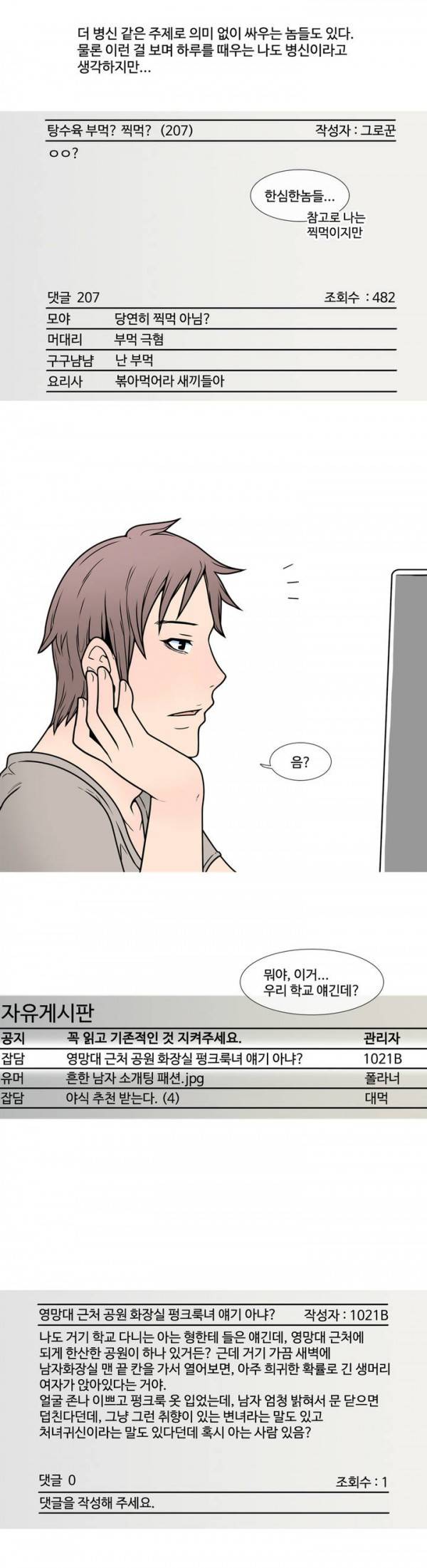 현자타임 5화 3