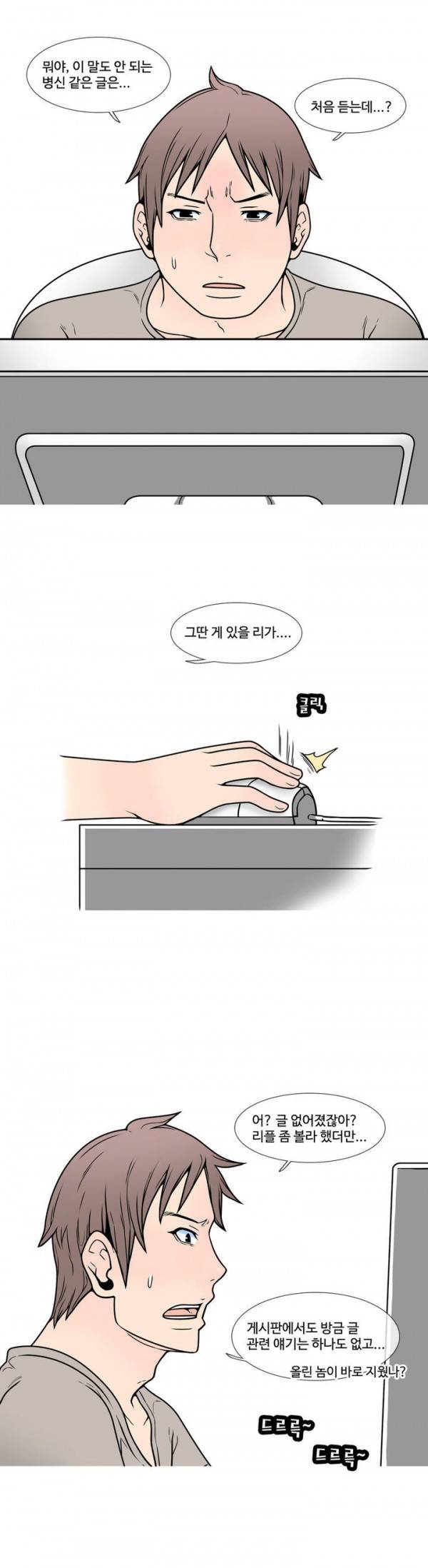 현자타임 5화 4