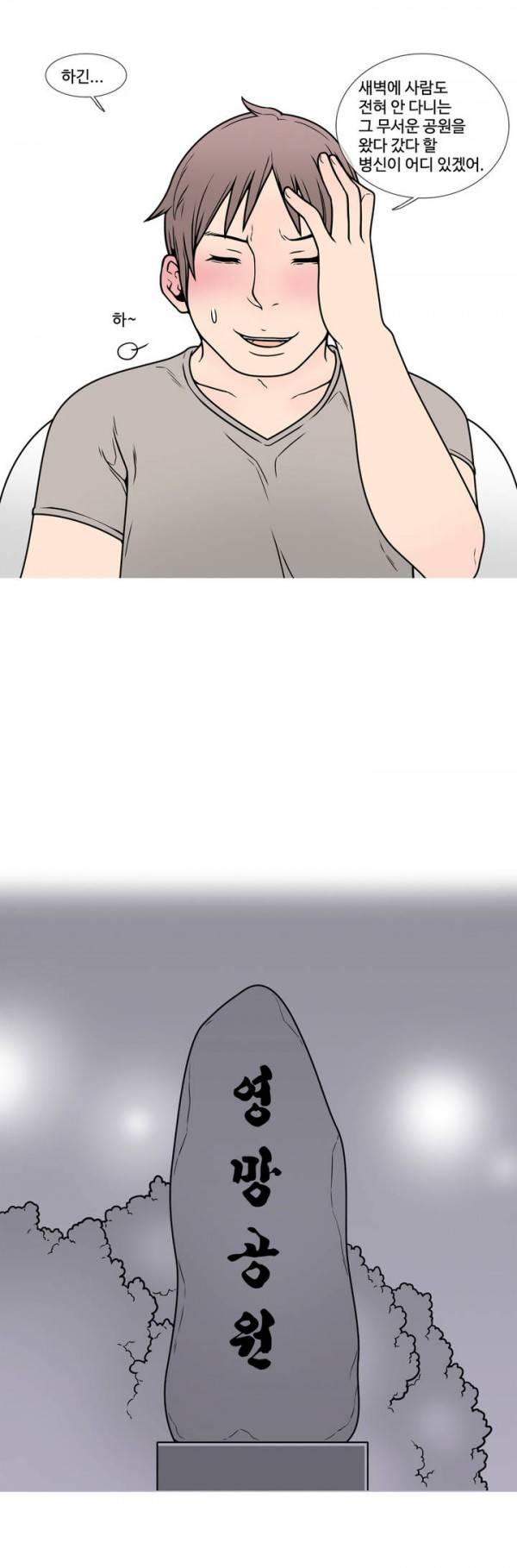 현자타임 5화 5