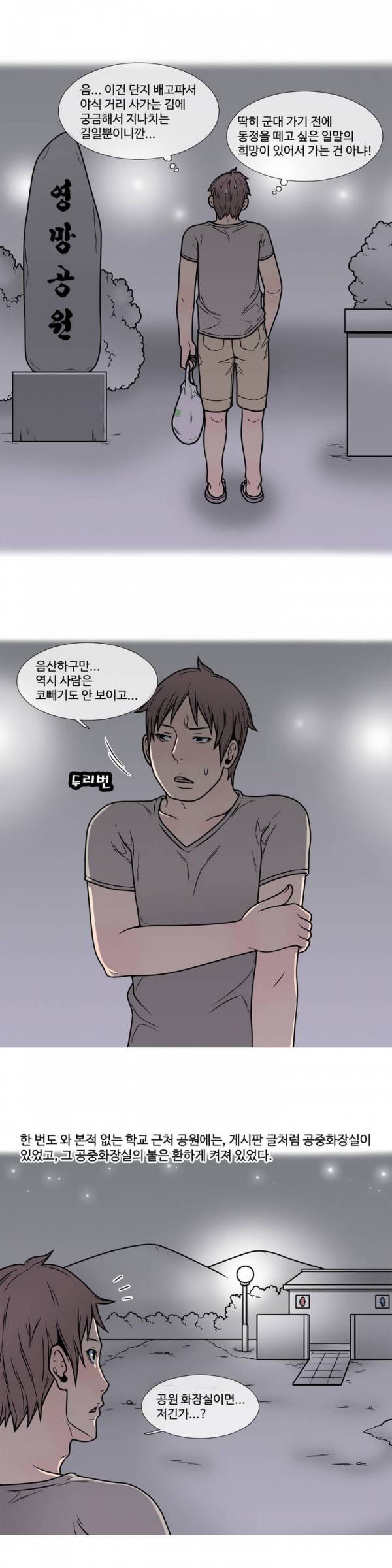 현자타임 5화 6