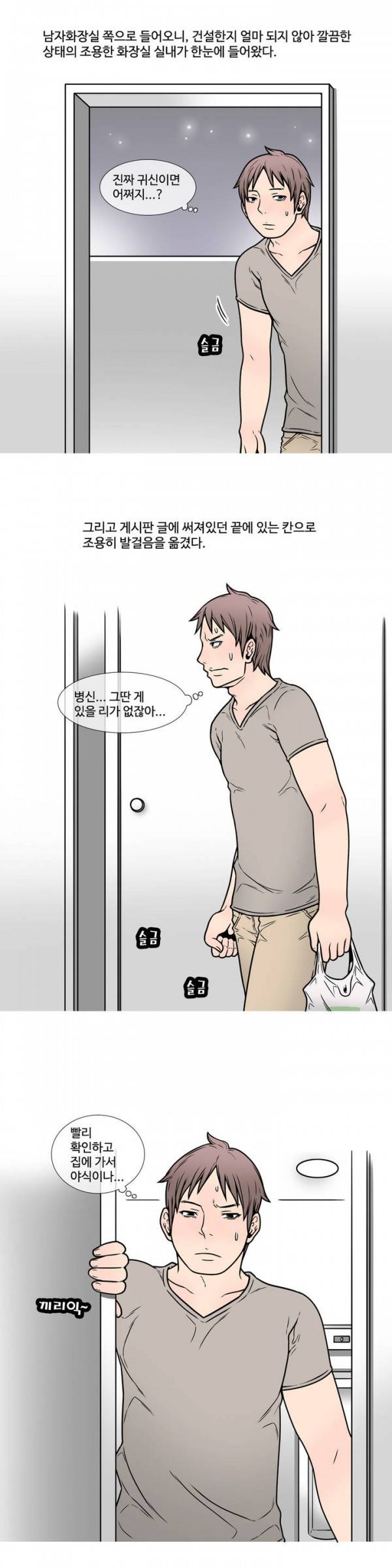 현자타임 5화 7