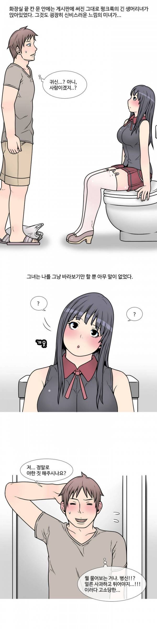 현자타임 5화 9