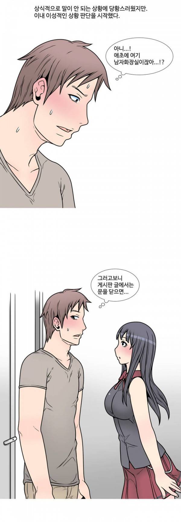 현자타임 5화 10