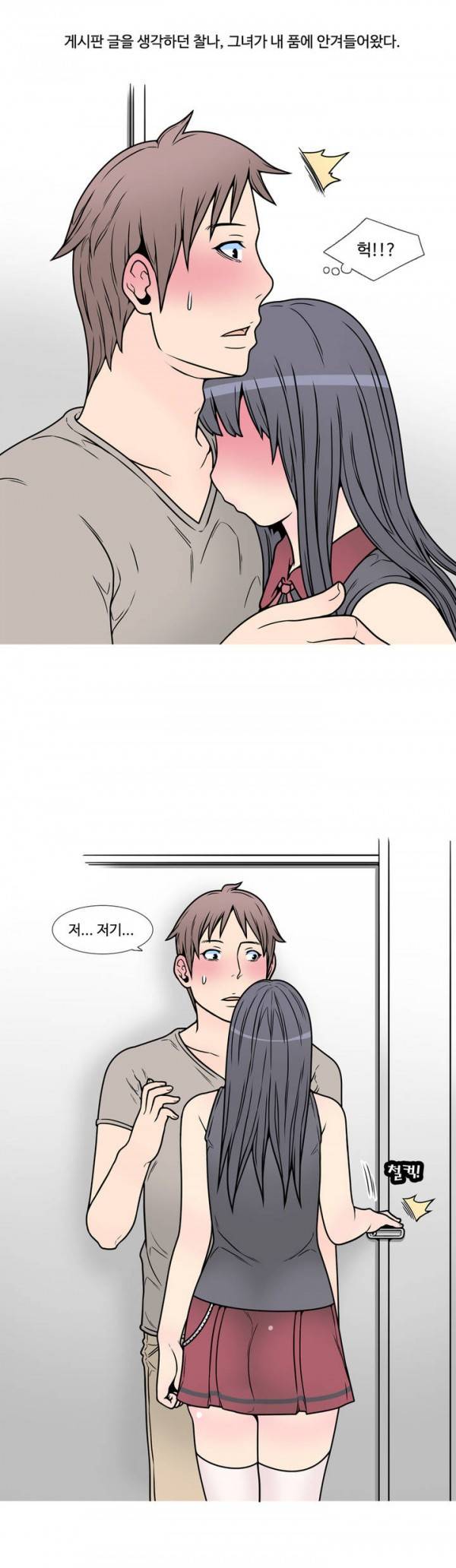 현자타임 5화 11