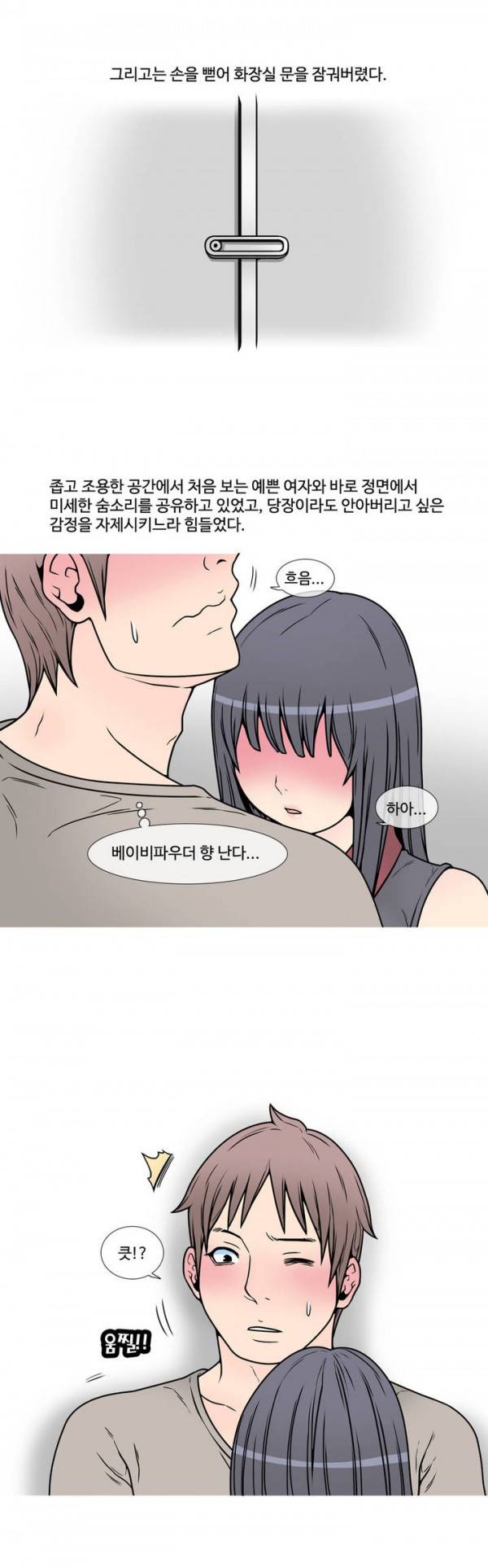 현자타임 5화 12