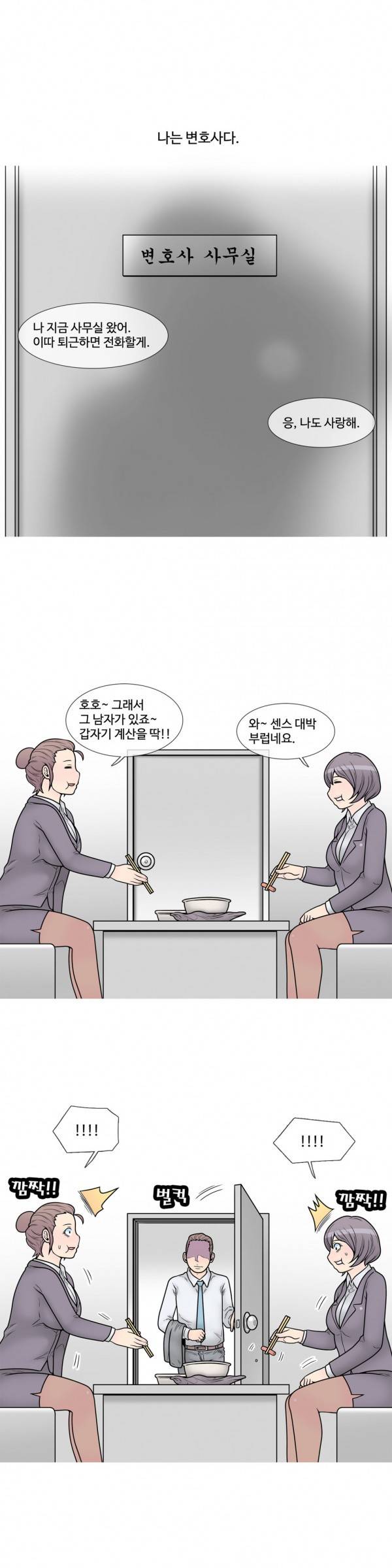 현자타임 15화 1