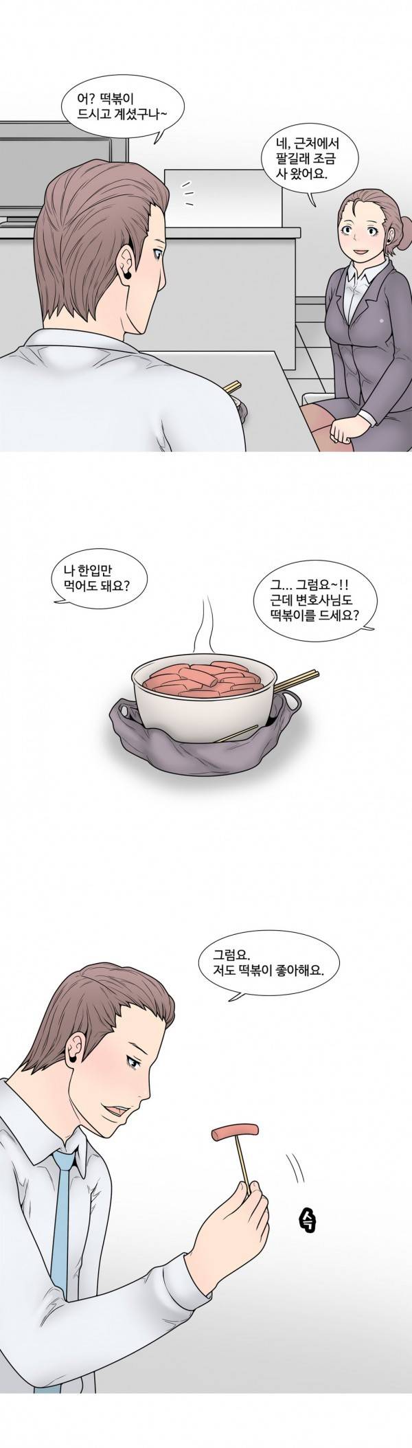 현자타임 15화 3