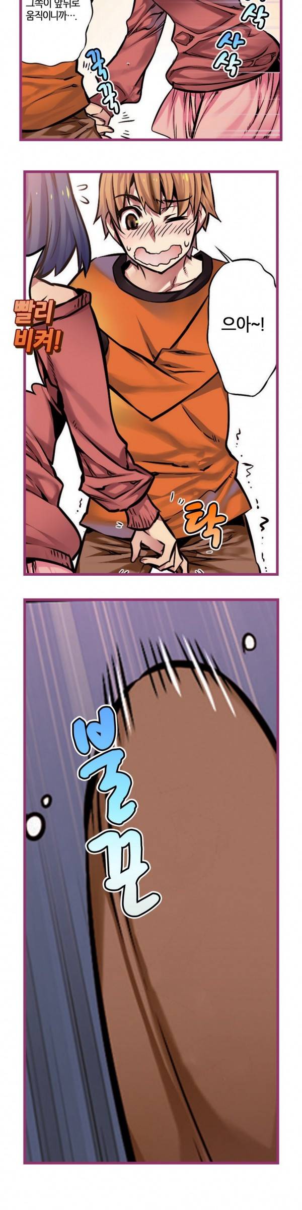 핸드 플레이 5화 3