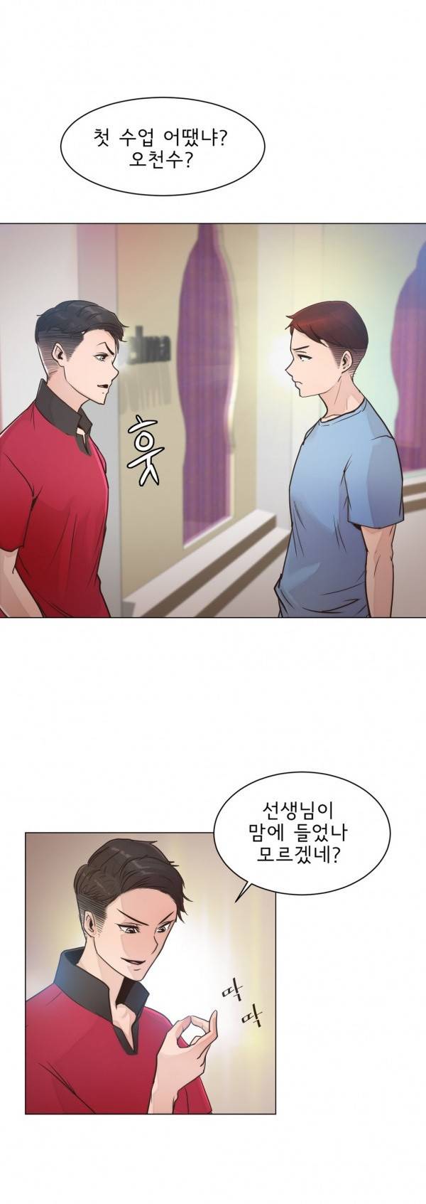잉글리쉿! 10화 1