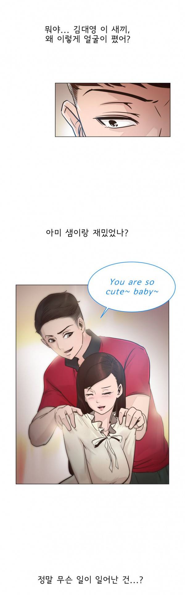 잉글리쉿! 10화 2