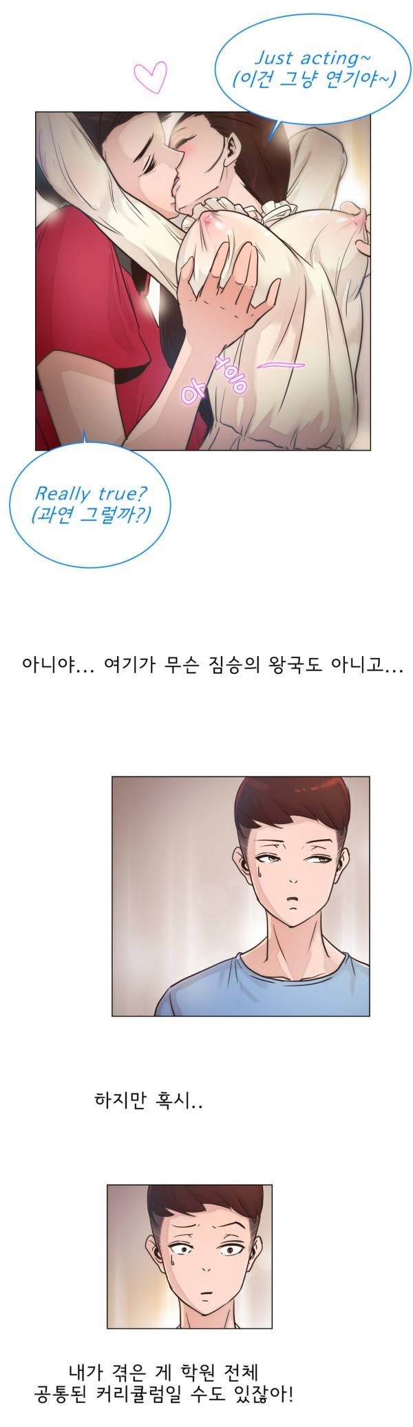 잉글리쉿! 10화 3