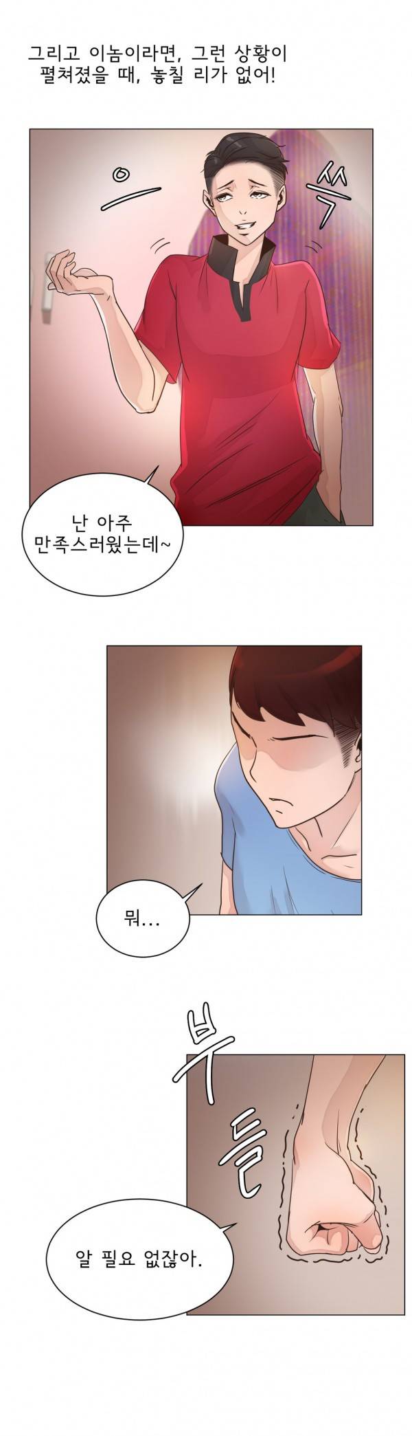 잉글리쉿! 10화 5