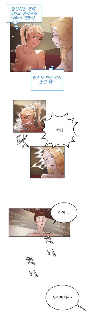 잉글리쉿! 20화 5