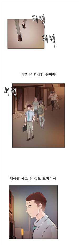 잉글리쉿! 20화 10