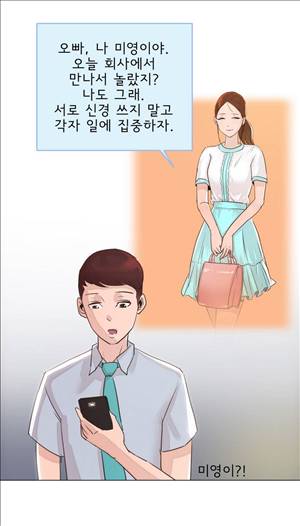 잉글리쉿! 20화 12
