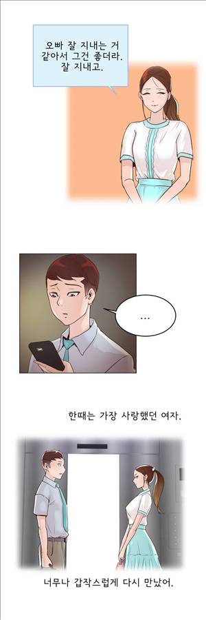 잉글리쉿! 20화 13