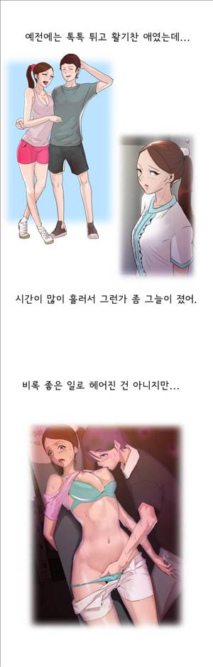 잉글리쉿! 20화 14
