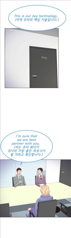 잉글리쉿! 20화 22