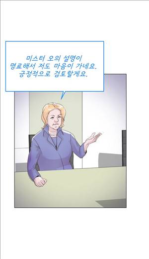 잉글리쉿! 20화 23