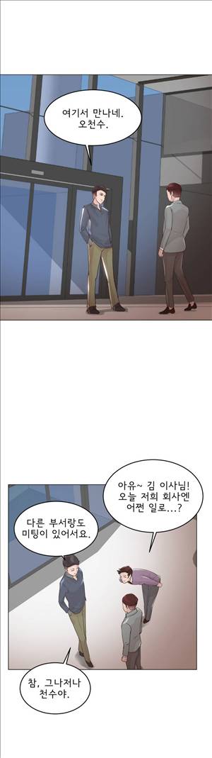 잉글리쉿! 20화 26