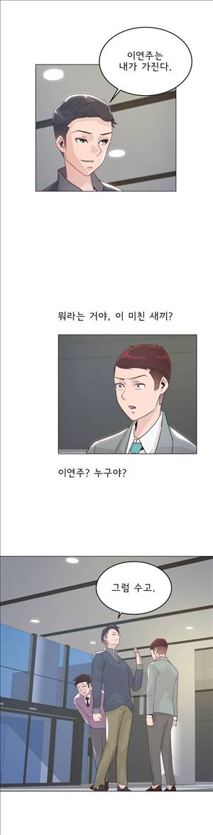 잉글리쉿! 20화 27