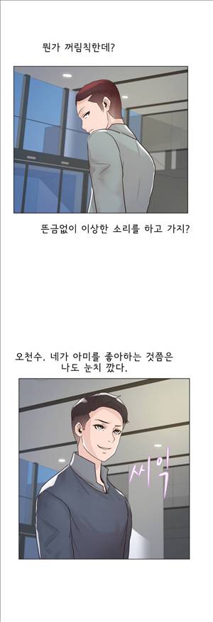 잉글리쉿! 20화 28