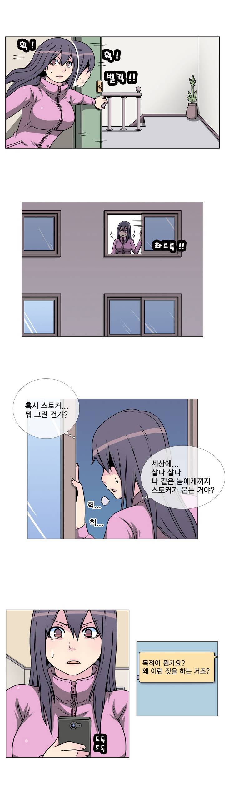 어느날 잠에서 깨어보니 베이글녀가 되어 있었다 4화 2