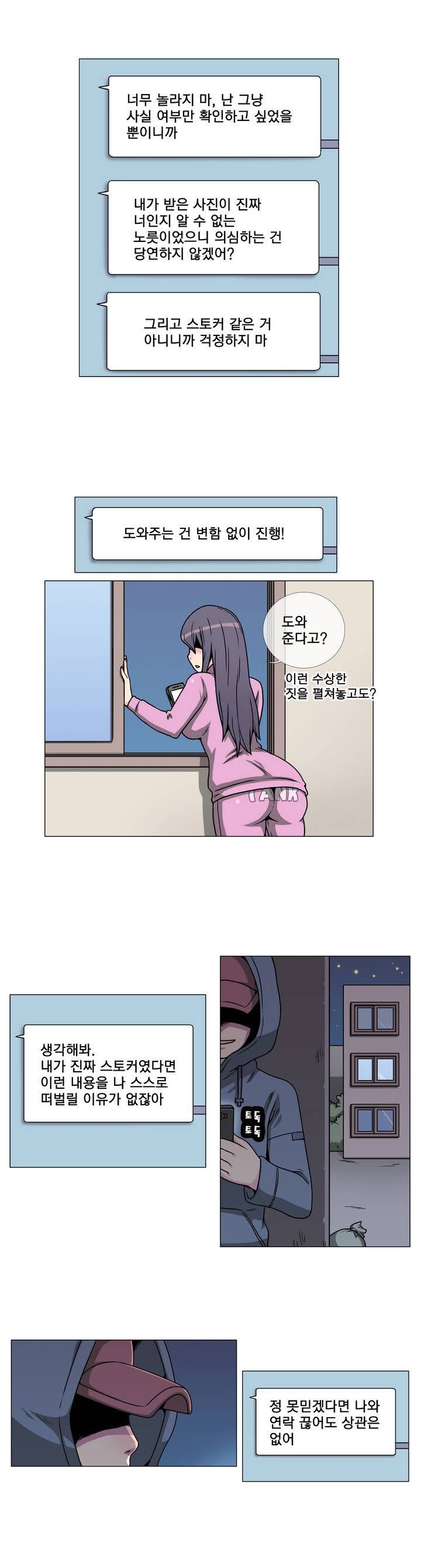 어느날 잠에서 깨어보니 베이글녀가 되어 있었다 4화 3