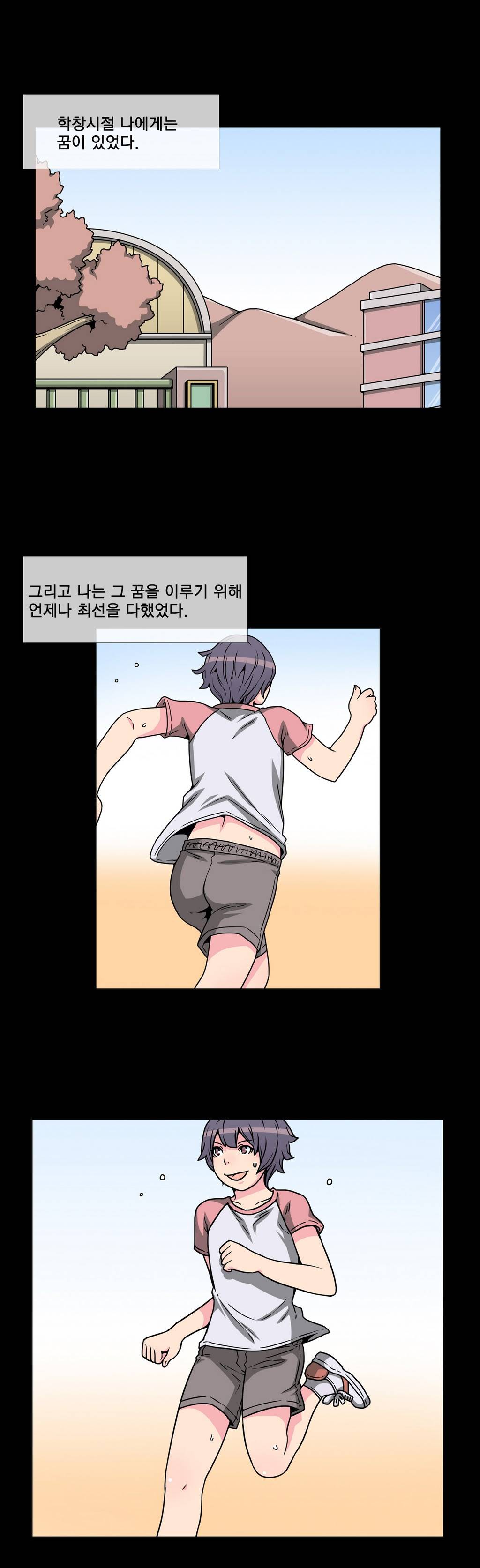 어느날 잠에서 깨어보니 베이글녀가 되어 있었다 14화 1