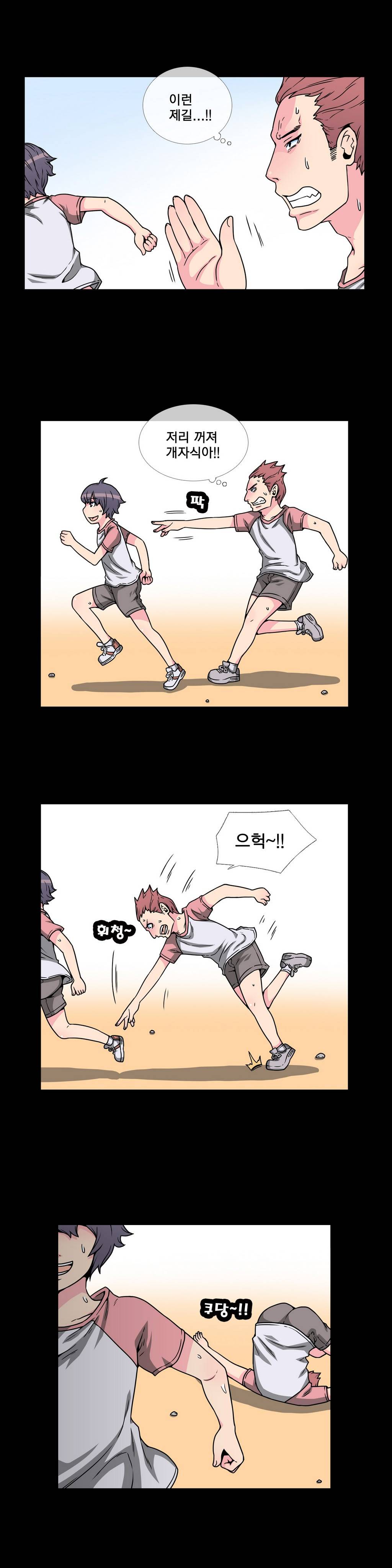 어느날 잠에서 깨어보니 베이글녀가 되어 있었다 14화 2