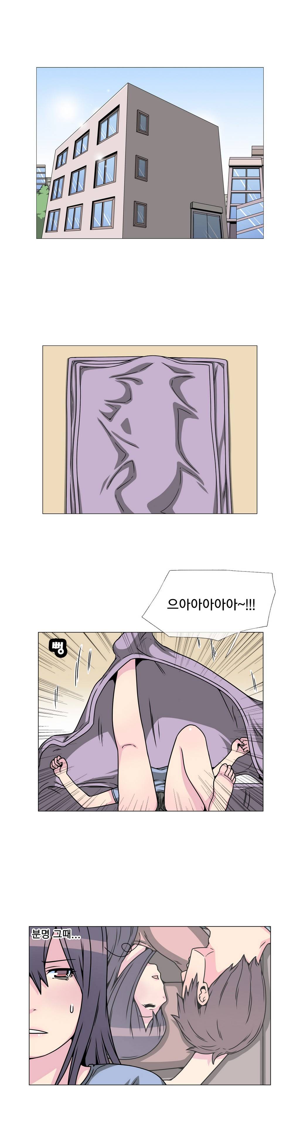 어느날 잠에서 깨어보니 베이글녀가 되어 있었다 24화 1