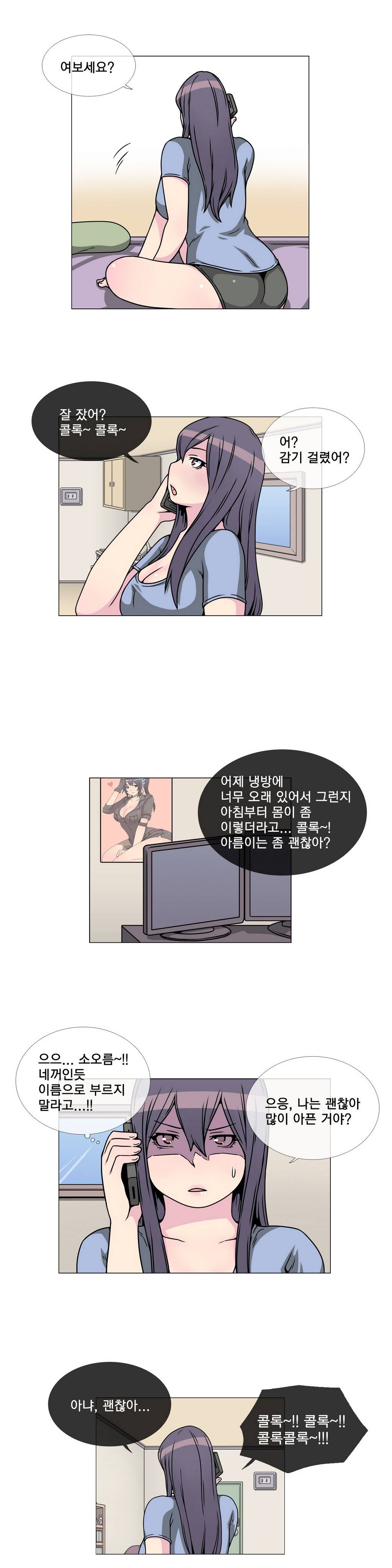 어느날 잠에서 깨어보니 베이글녀가 되어 있었다 24화 5