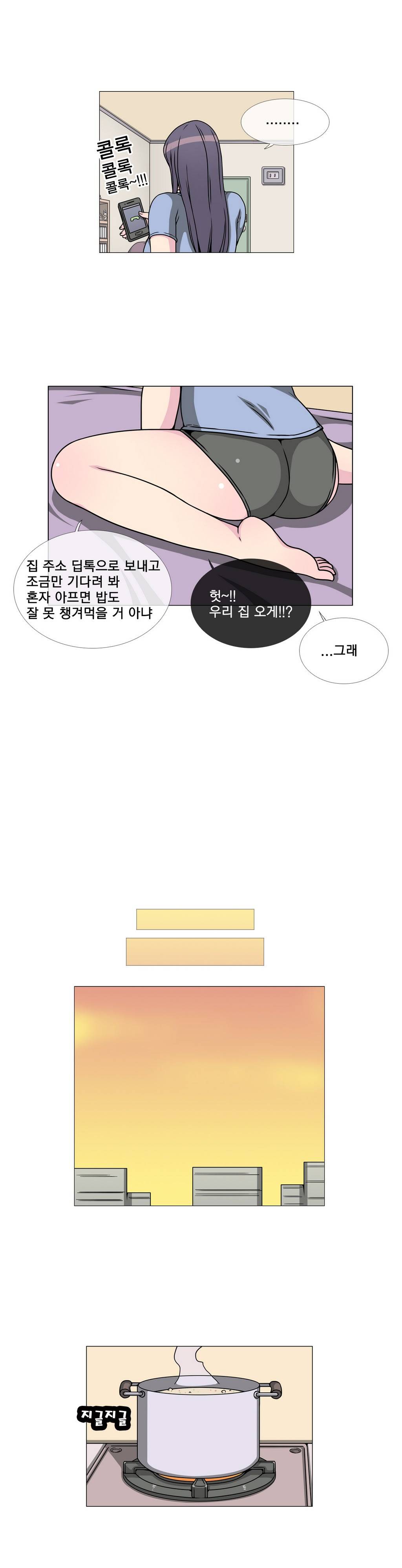 어느날 잠에서 깨어보니 베이글녀가 되어 있었다 24화 6