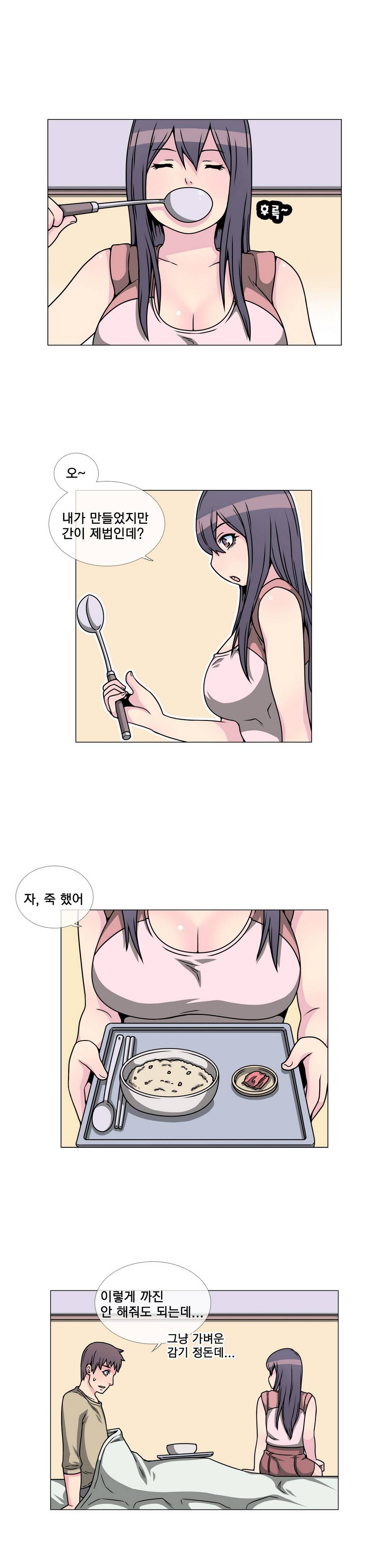 어느날 잠에서 깨어보니 베이글녀가 되어 있었다 24화 7