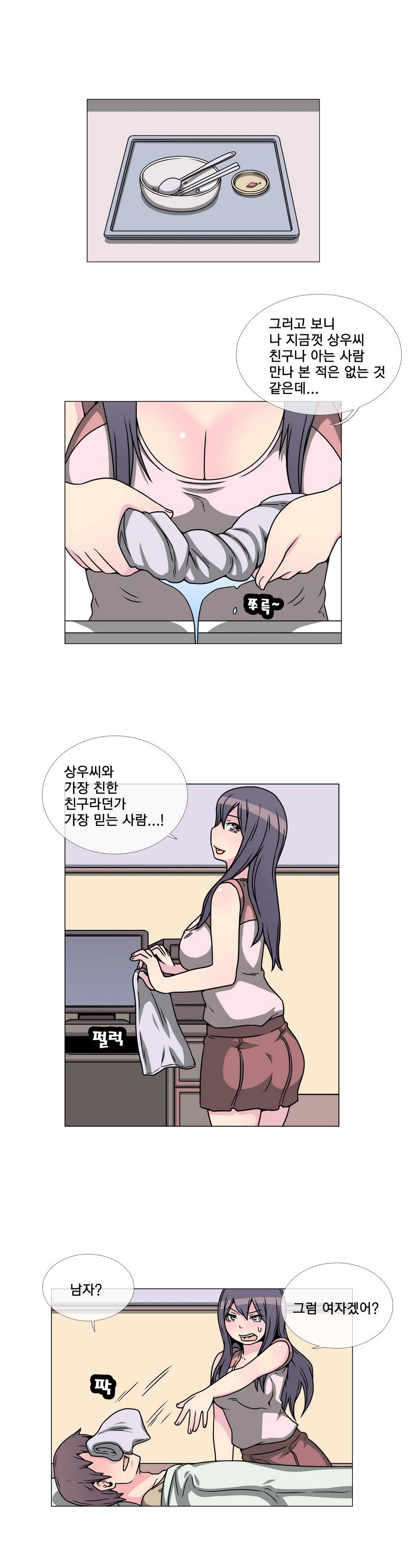 어느날 잠에서 깨어보니 베이글녀가 되어 있었다 24화 10