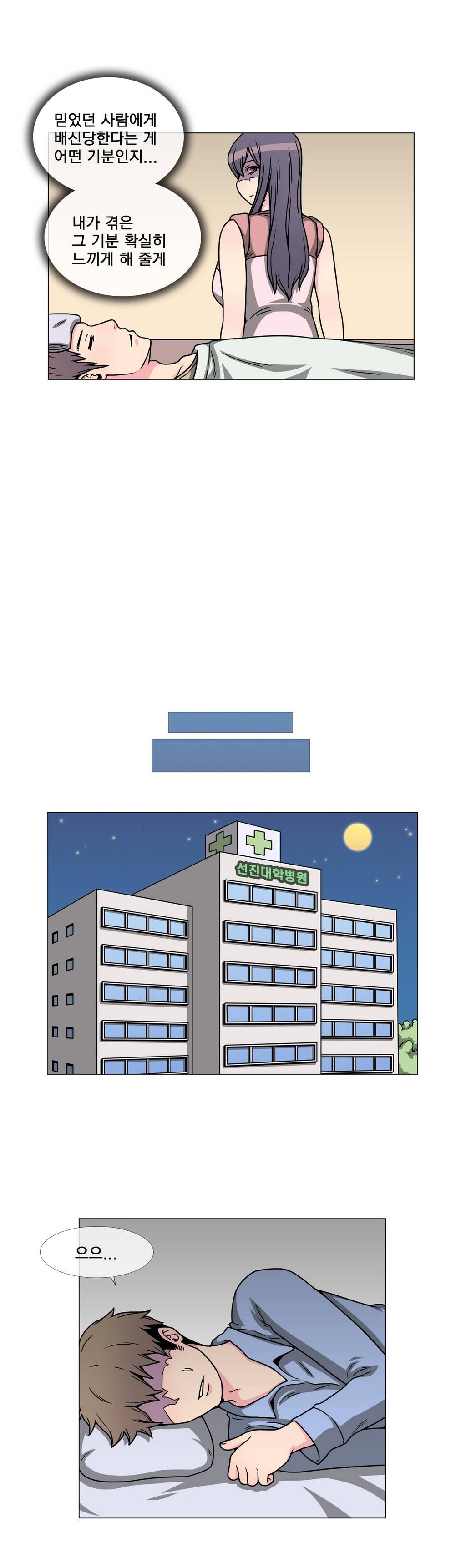 어느날 잠에서 깨어보니 베이글녀가 되어 있었다 24화 14