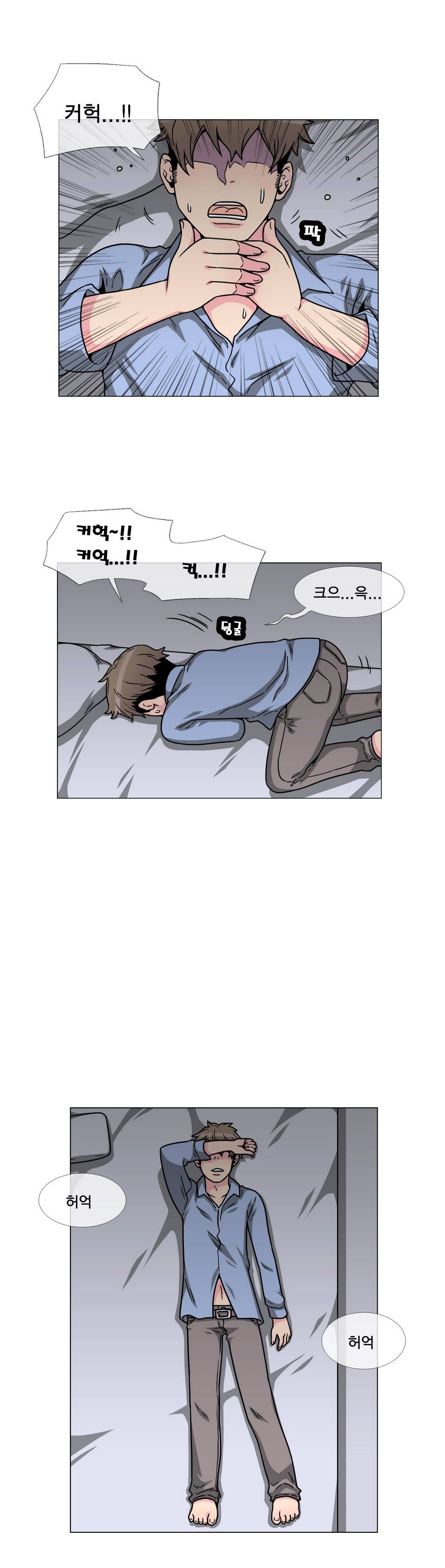 어느날 잠에서 깨어보니 베이글녀가 되어 있었다 24화 15